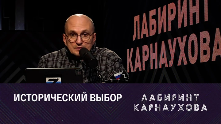 Лабиринт Карнаухова Смысл и символизм праздника Покрова Богородицы. Эфир от 14.10.2022