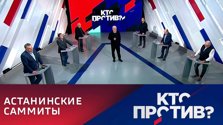 Кто против? Контуры нового миропорядка становятся все четче. Эфир от 14.10.2022