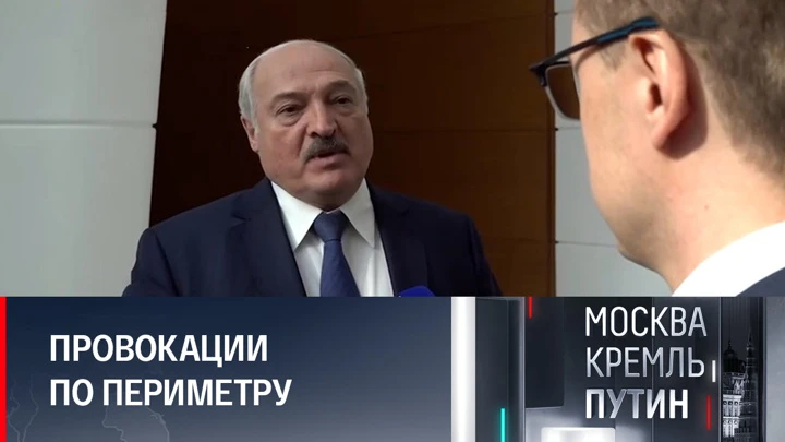 Москва. Кремль. Путин Лукашенко заявил об обострении ситуации вокруг Белоруссии