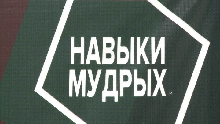 Вести. Урал Финал Национального чемпионата рабочих профессий "Навыки мудрых" состоялся в Екатеринбурге