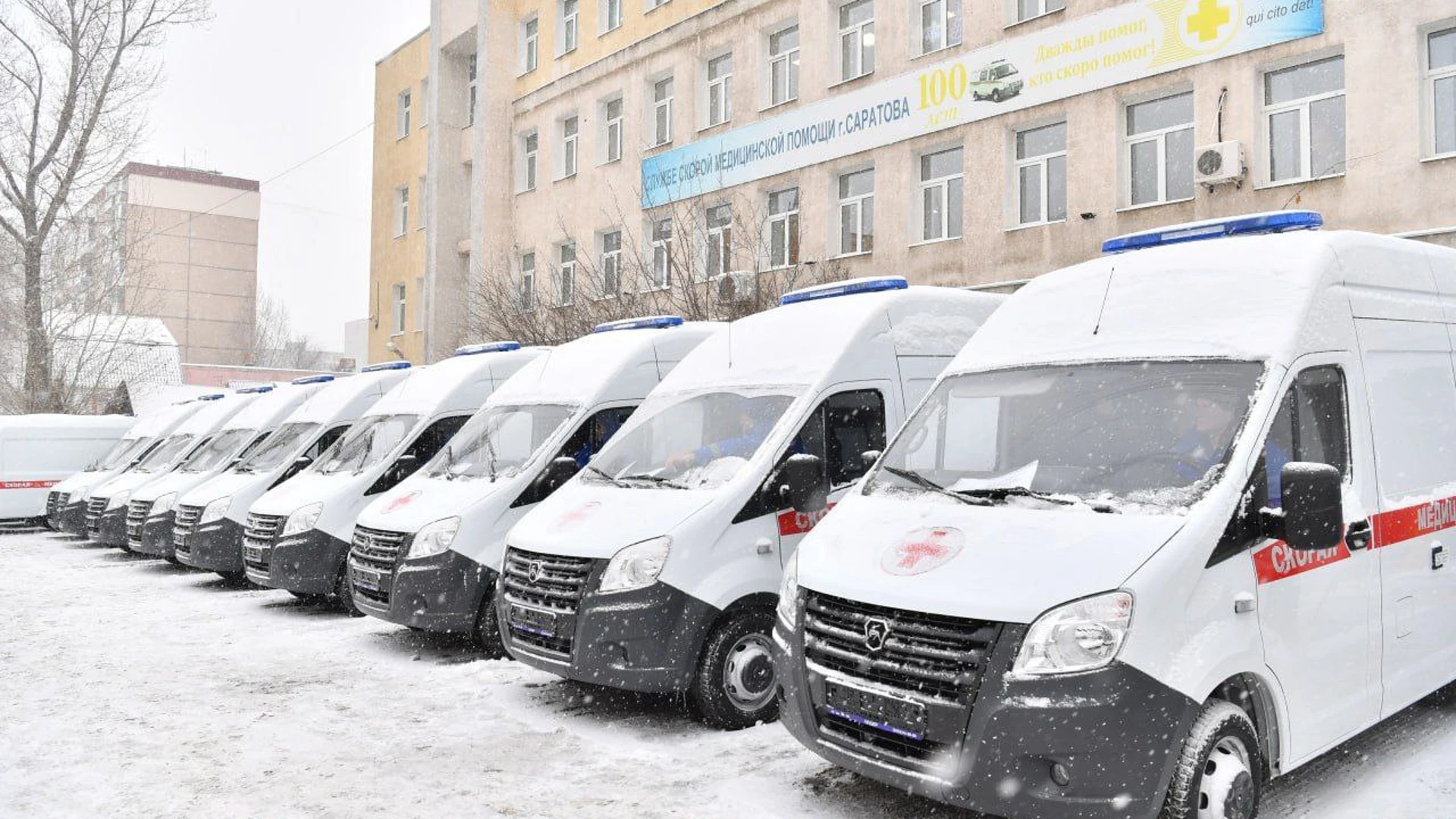 В Саратовской области автопарк скорой помощи обновился на 18 новых машин, оснащенных современным оборудованием