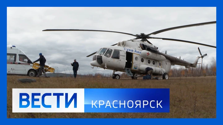 Вести. Красноярск Эфир от 10.10.2022