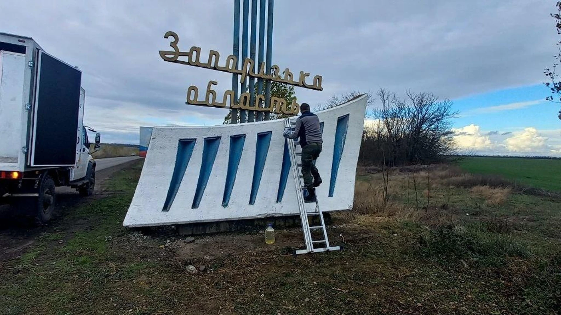 Бригада рабочих из Марий Эл обновила стелу на въезде в Куйбышевский район Запорожской области