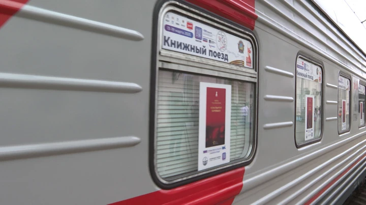 Drive. Book train with famous writers made a stop in Volgograd