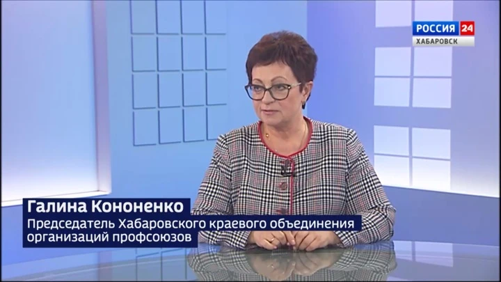 Вести. Хабаровск. Интервью Всемирный день действий "За достойный труд": как защищают права работников в Хабаровском крае