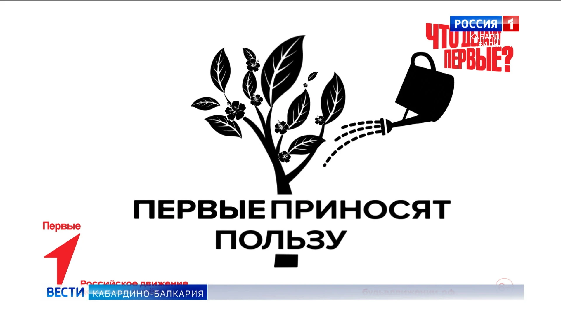 Ученикам нальчикских школ представили новый проект – «Презентацию Движения первых»