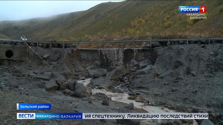 Вести. Кабардино-Балкария В Зольском районе ликвидируют последствия сошедшего селя