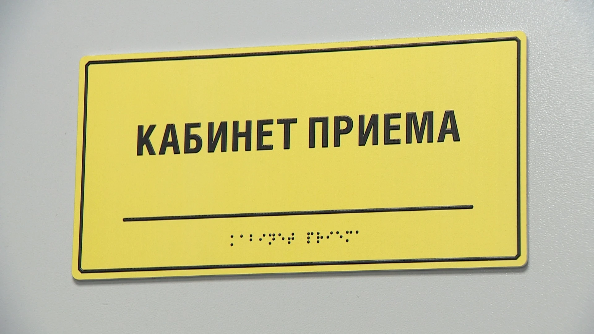 Строительство поликлиники в поселке Красный бор начнется не раньше 2025 года