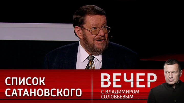 Вечер с Владимиром Соловьевым Внушить страх руководителям западного "табора"