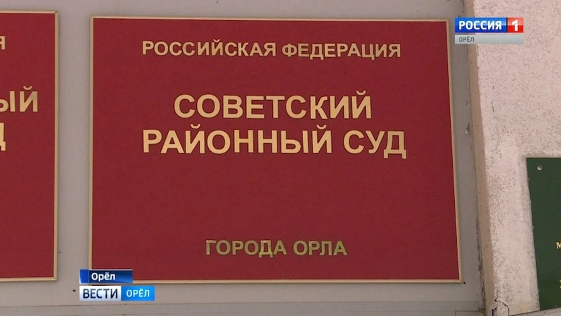 Подозреваемый в приставаниях к ребенку житель Орла взят под стражу на два месяца