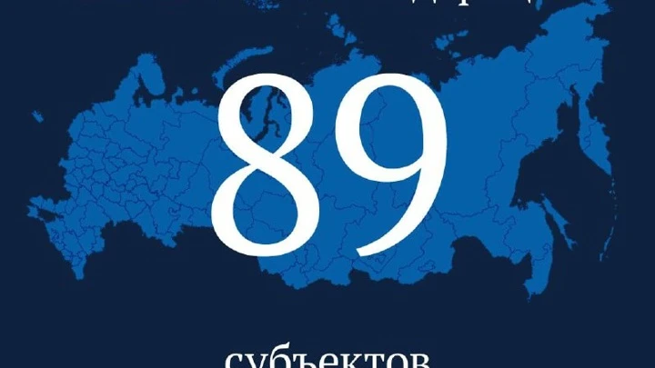 Вести. Саратов Ратифицированы договоры о принятии новых субъектов в состав России