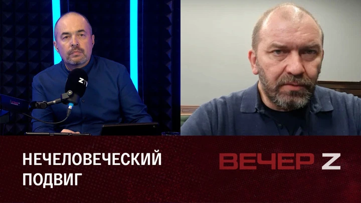 Вечер Z Исторический выбор, вопросы по частичной мобилизации. Эфир от 29.09.2022