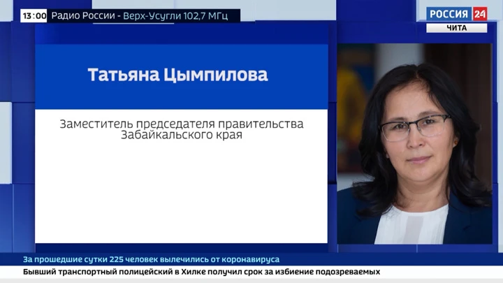 Россия 24. Чита Татьяна Цымпилова поздравила забайкальцев со стартом чемпионата России по боксу