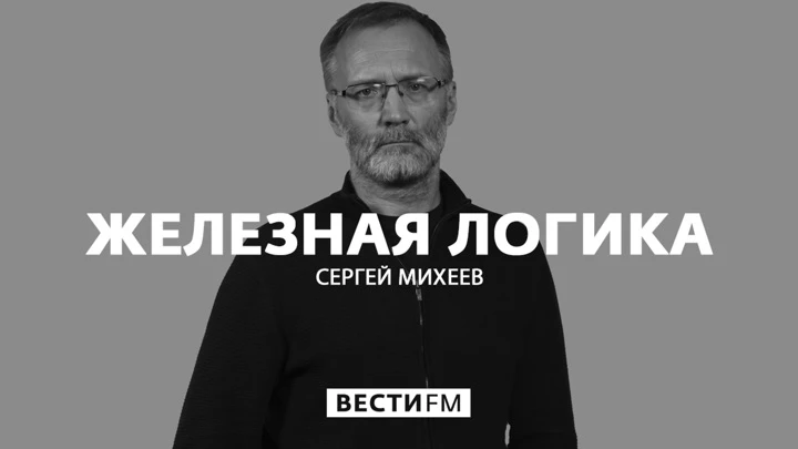 Железная логика "Украина имела шансы решить все вопросы мирным путём". Эфир 27.09.2022