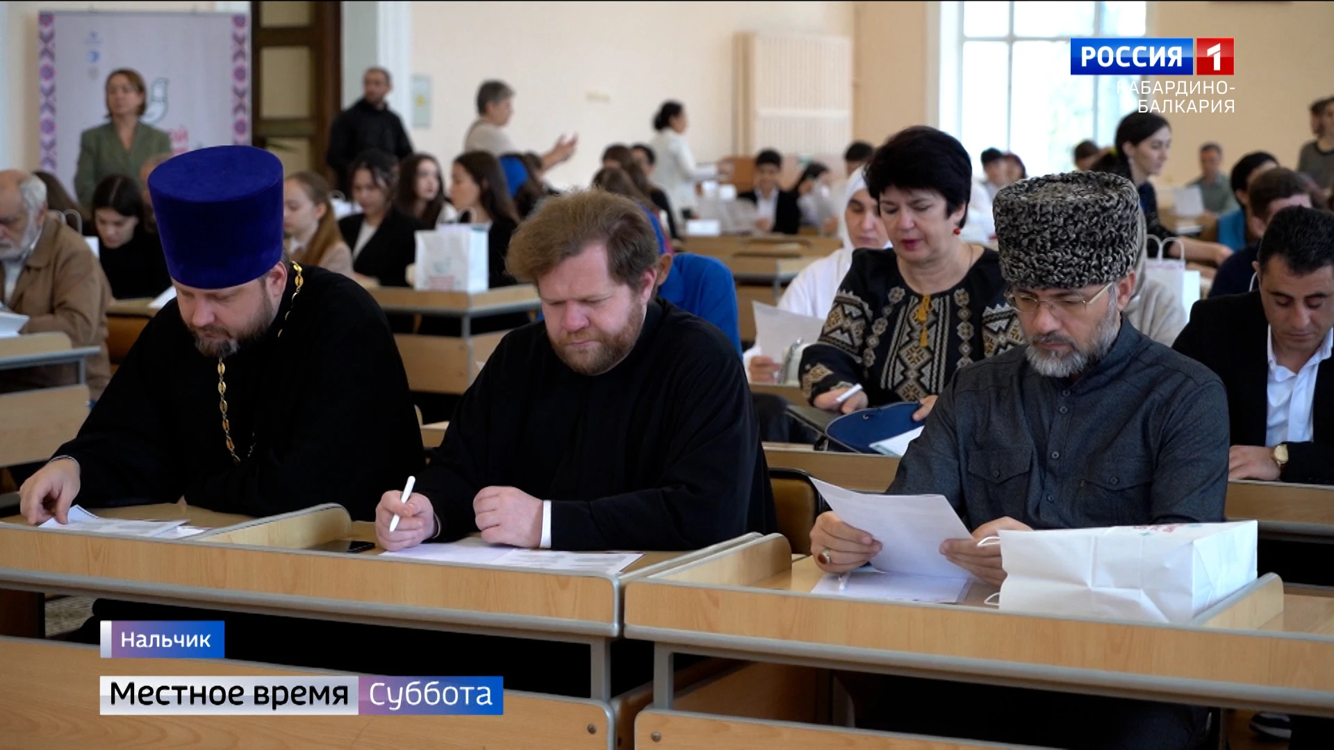 Дню народного единства в КБР посвятили Большой этнографический диктант