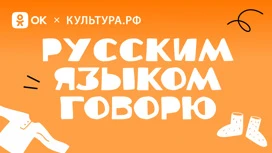 Баять, насаться и блондить: в России запущен онлайн-словарь диалектизмов