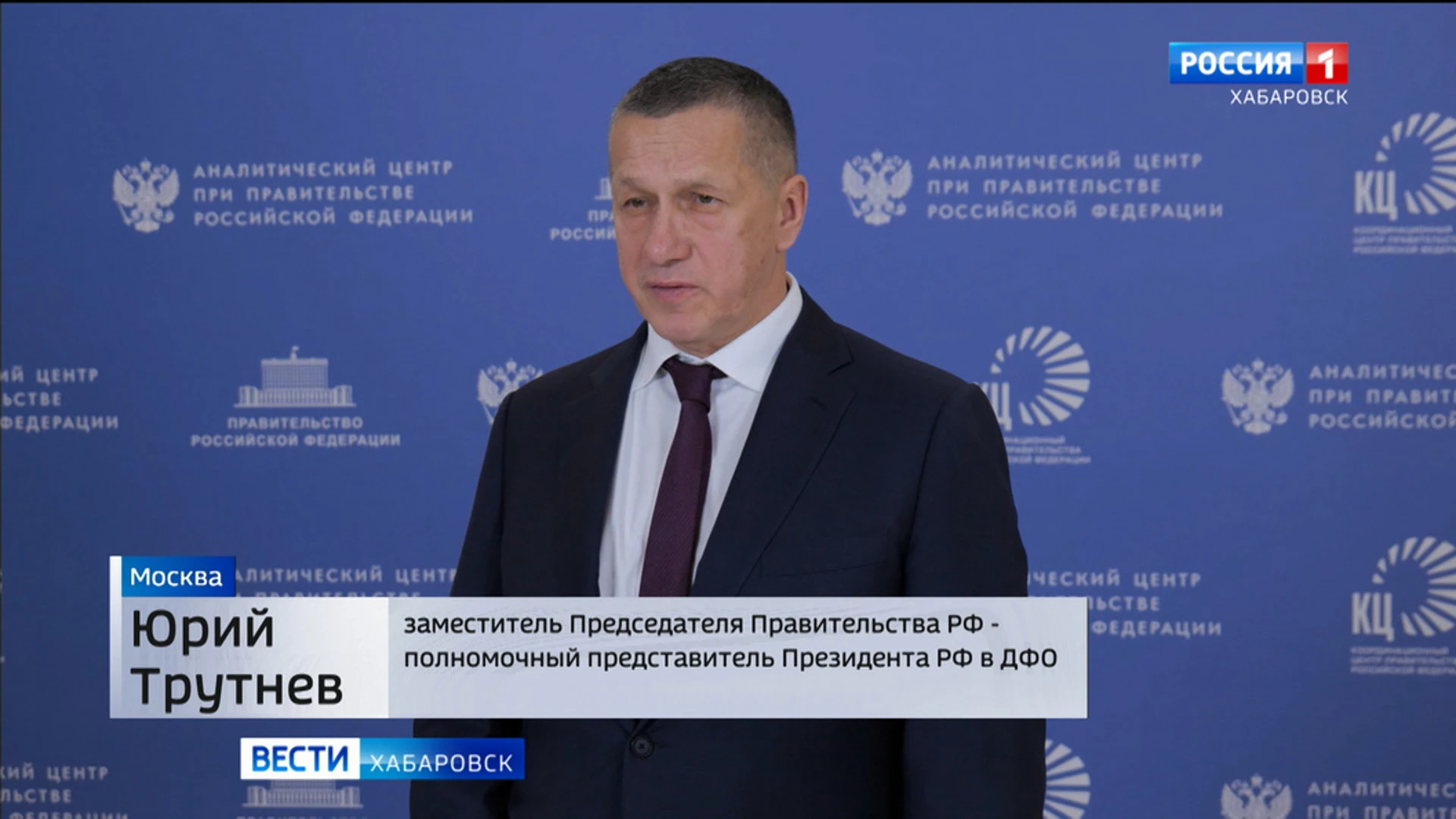 Юрий Трутнев: "Будем работать, чтобы жизнь на Дальнем Востоке с каждым днем становилась лучше"