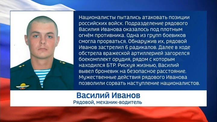 Новости Минобороны рассказало о подвигах российских военных