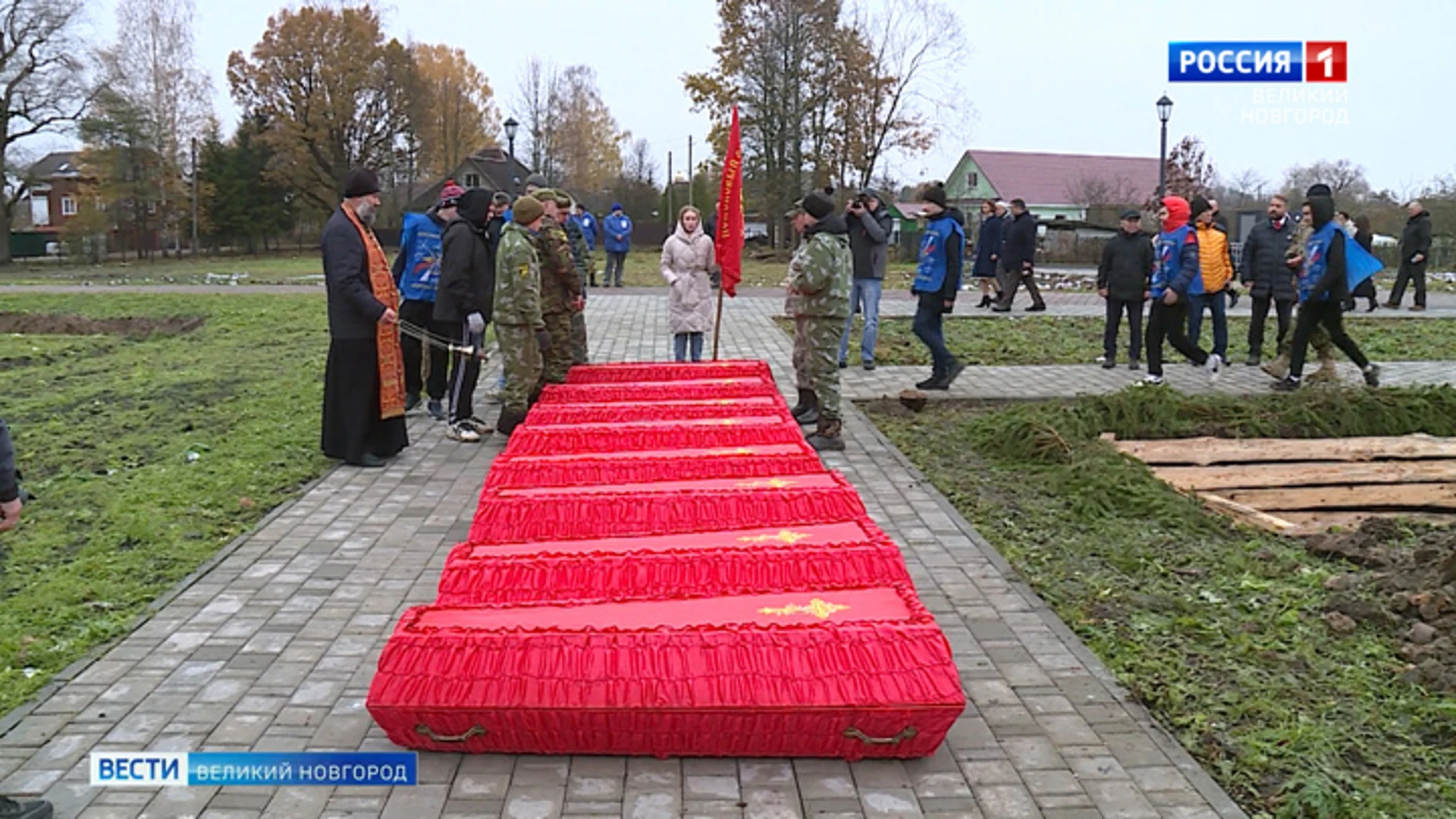 Останки 110 бойцов Красной Армии были преданы земле на воинском захоронении в Старой Руссе