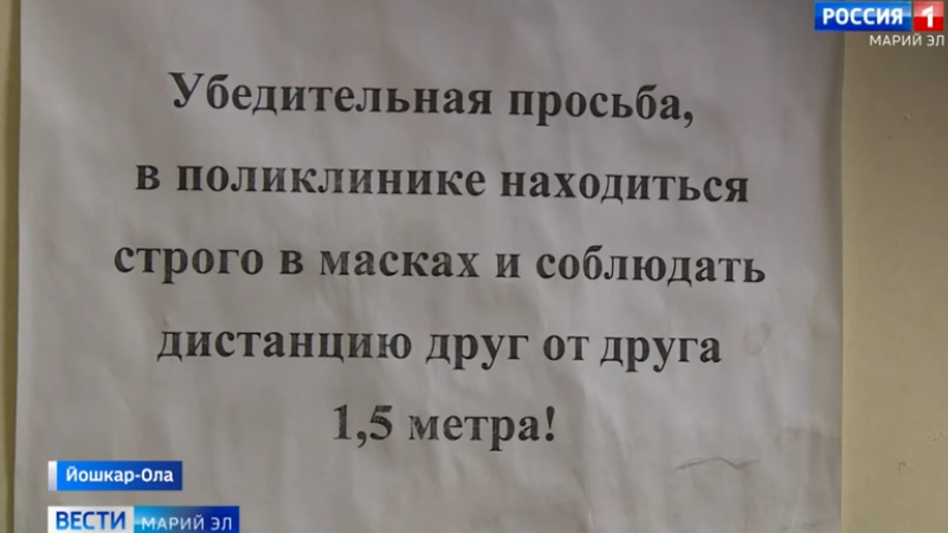 За неделю коронавирусом заболели 180 жителей Марий Эл