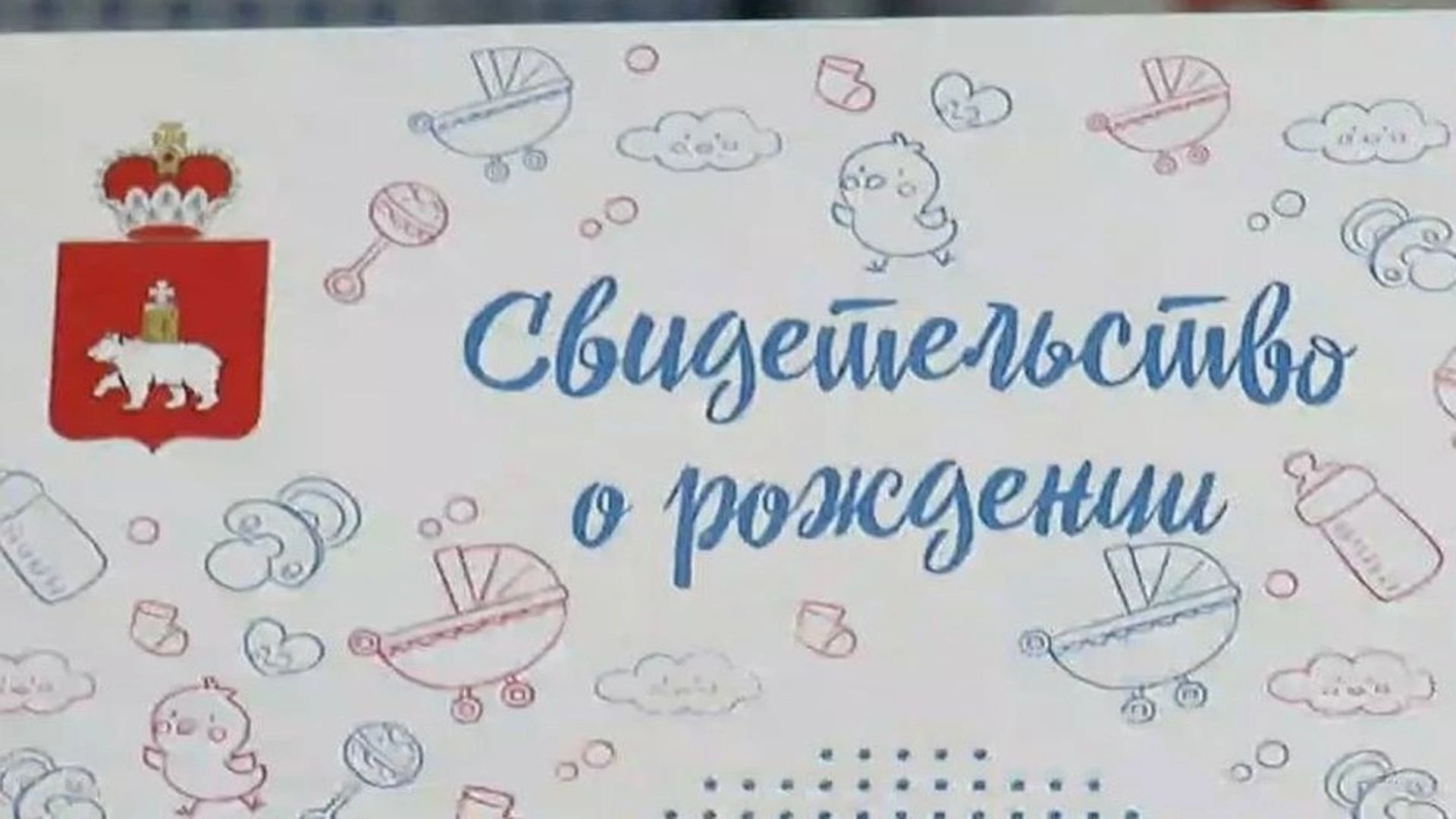 Жительница Перми осуждена за мошенничество с детскими пособиями