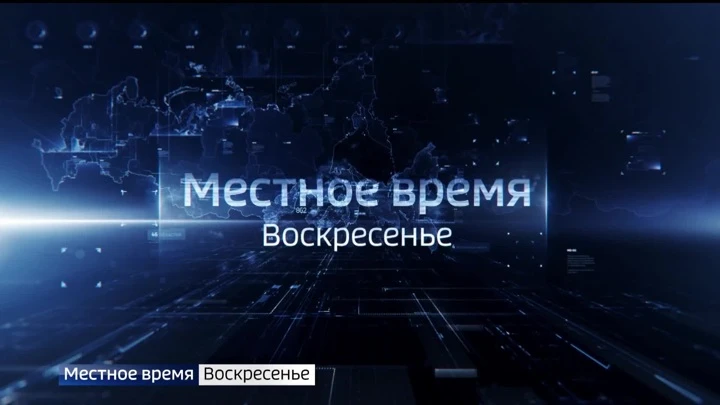 Вести-Биробиджан События недели 25.09.2022