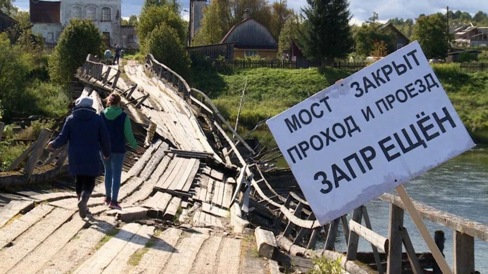 По факту аварийного состояния моста через реку Кена в Плесецком округе возбуждено уголовное дело