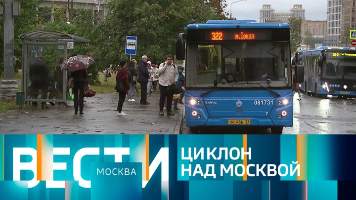 Вести-Москва Эфир от 23.09.2022 (14:30)