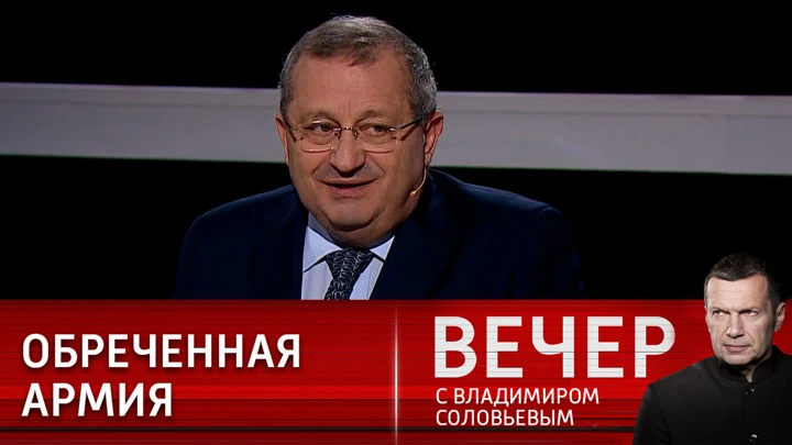 Вечер с Владимиром Соловьевым Украинская армия брошена и обречена