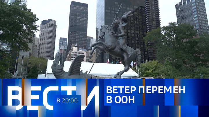 Вести в 20:00 Эфир от 21.09.2022