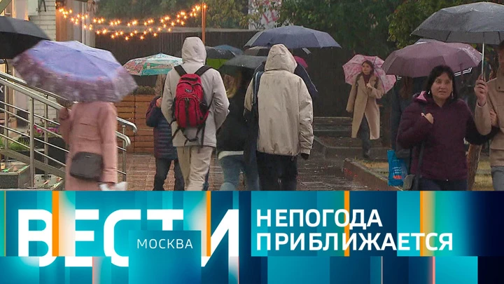 Вести-Москва Эфир от 19.09.2022 (14:30)