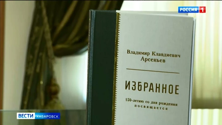 Вести. Хабаровск "Помоги посадить дерево". В Хабаровске появился указатель у лиственницы Владимира Арсеньева