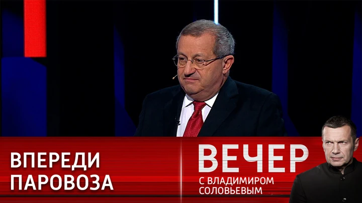 Вечер с Владимиром Соловьевым В США делят "небывалые победы" украинской армии