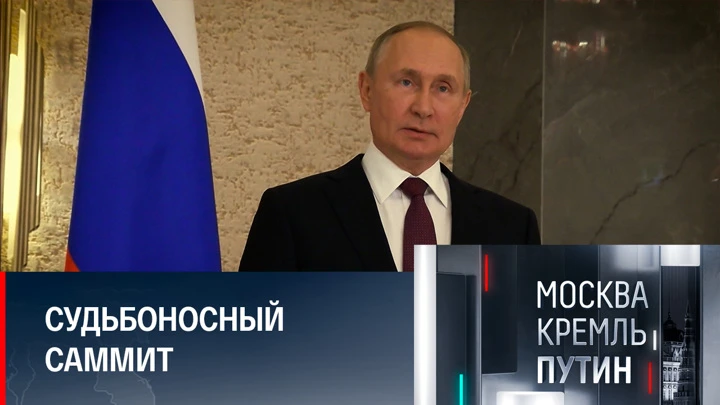 Москва. Кремль. Путин ШОС прокладывает путь к многополярному миру. Эфир от 18.09.2022