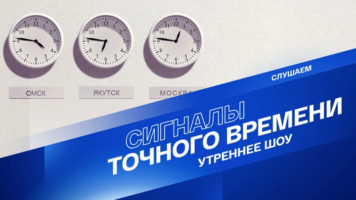 Сигналы точного времени В России с пенсиями будут работать только банки, соответствующие национальной рейтинговой шкале