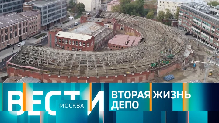 Вести-Москва Эфир от 16.09.2022 (21:05)