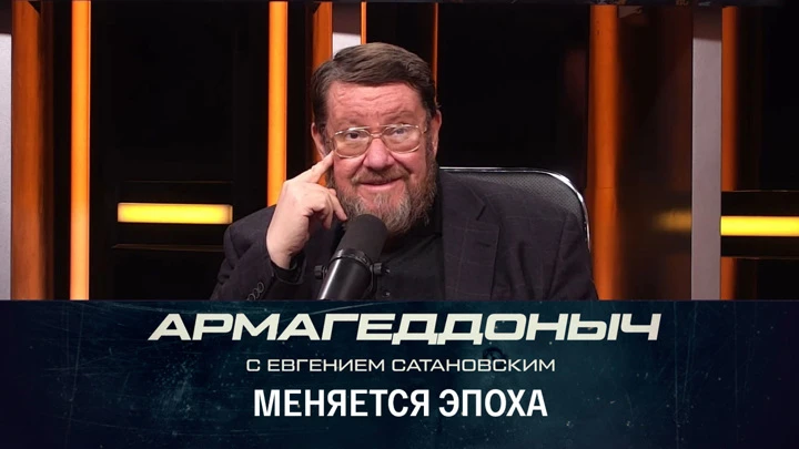 Армагеддоныч Газ, нефть и Европа в поисках альтернативы. Эфир от 15.09.2022