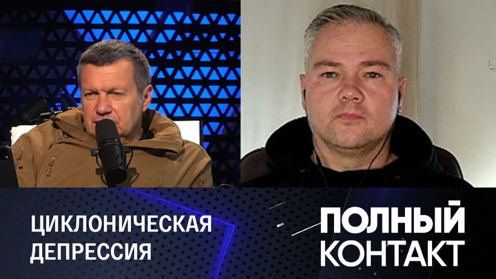 Полный контакт Над Москвой нависли свинцовые тучи