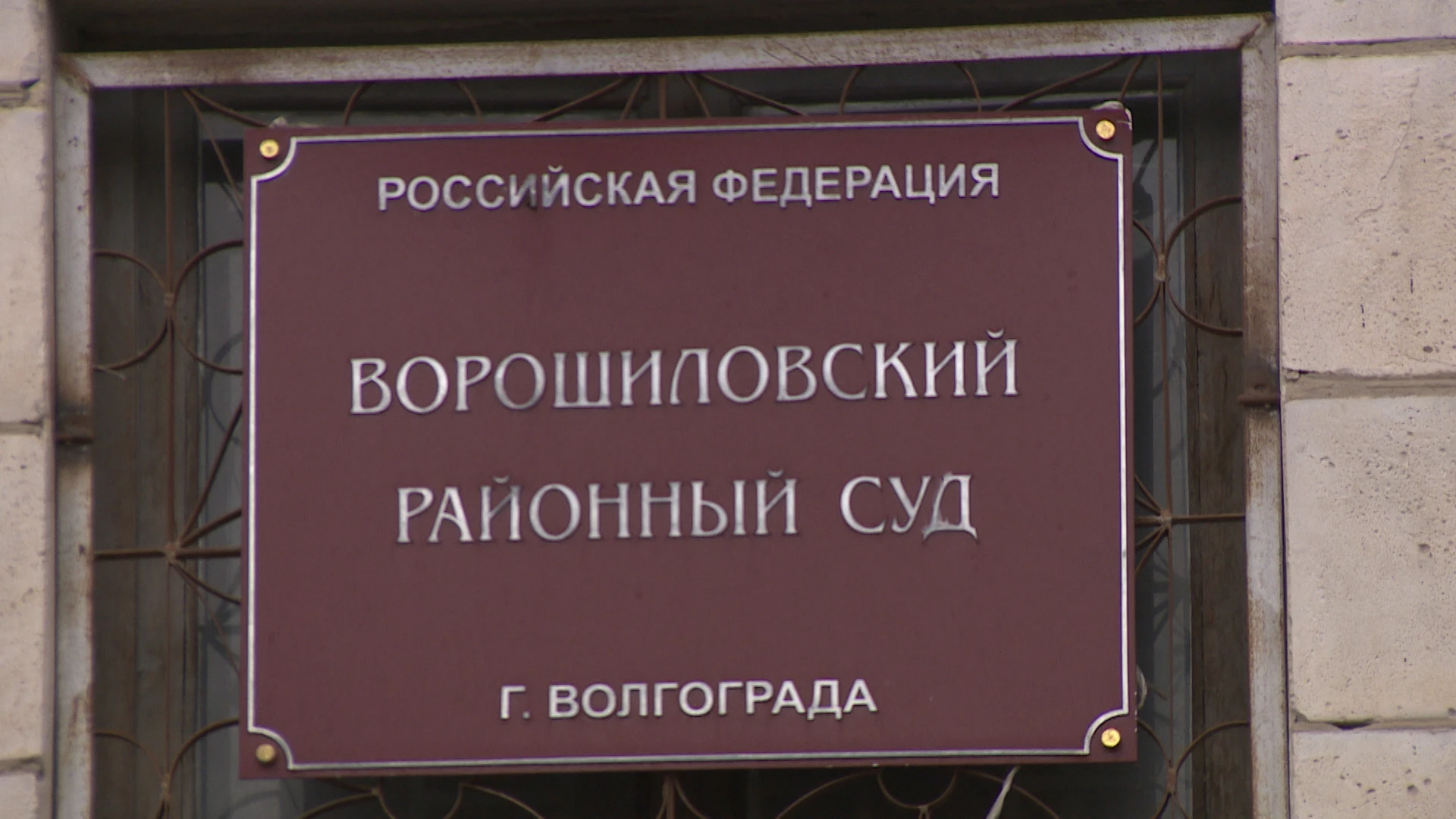 Суд в Волгограде признал законным увольнение полковника Климова после скандала с Анет Сай