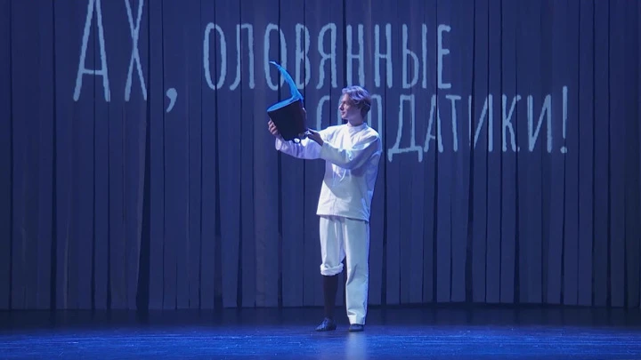 W premierze Primorsky Youth Theater - "Tin Soldier"