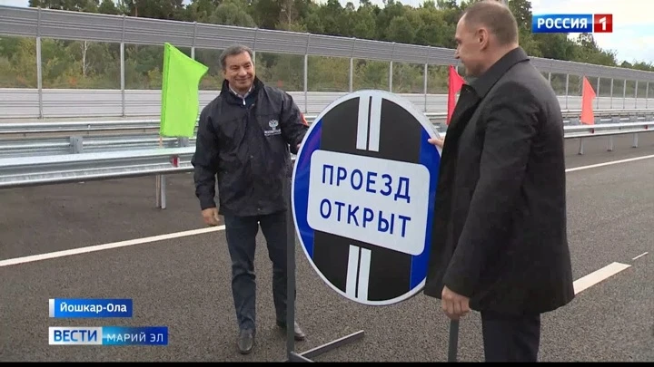 Вести. Марий Эл Юрий Зайцев открыл проезд по новой автомагистрали в Йошкар-Оле