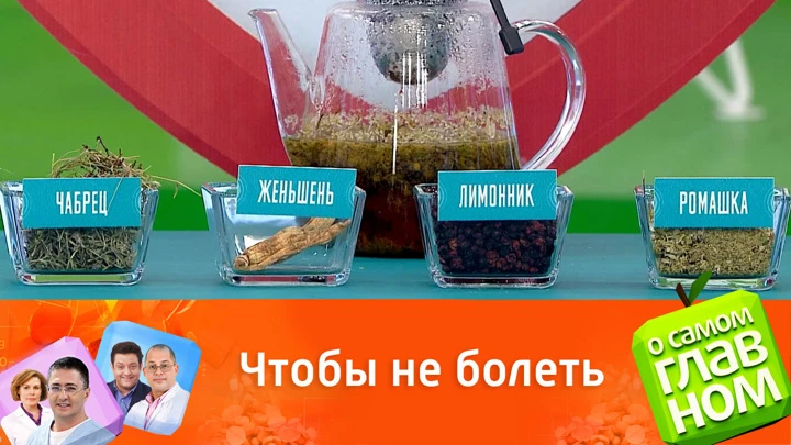 О самом главном Как укрепить иммунитет перед сезоном простуд, гриппа и ковида