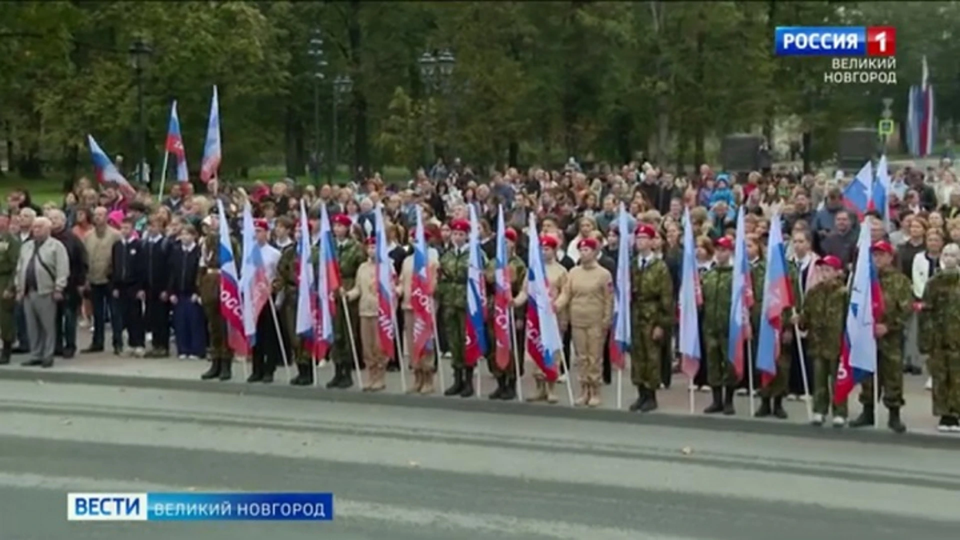 Новгородцы отметили годовщину воссоединения новых регионов с Российской Федерацией