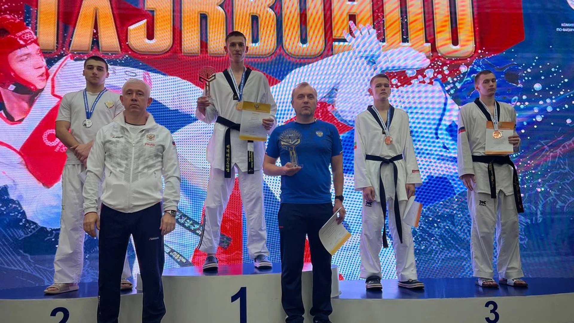 Ивановский спортсмен стал чемпионом России по тхэквондо