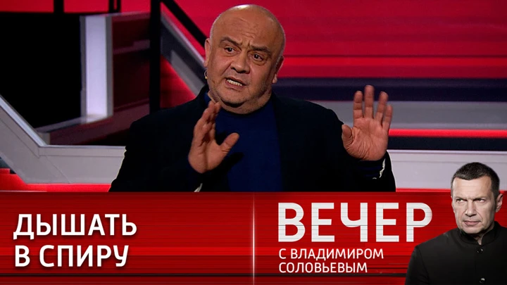 Вечер с Владимиром Соловьевым Киев: сменщики и временщики