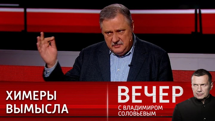 Вечер с Владимиром Соловьевым Россия возвращает мир на территорию нормальности