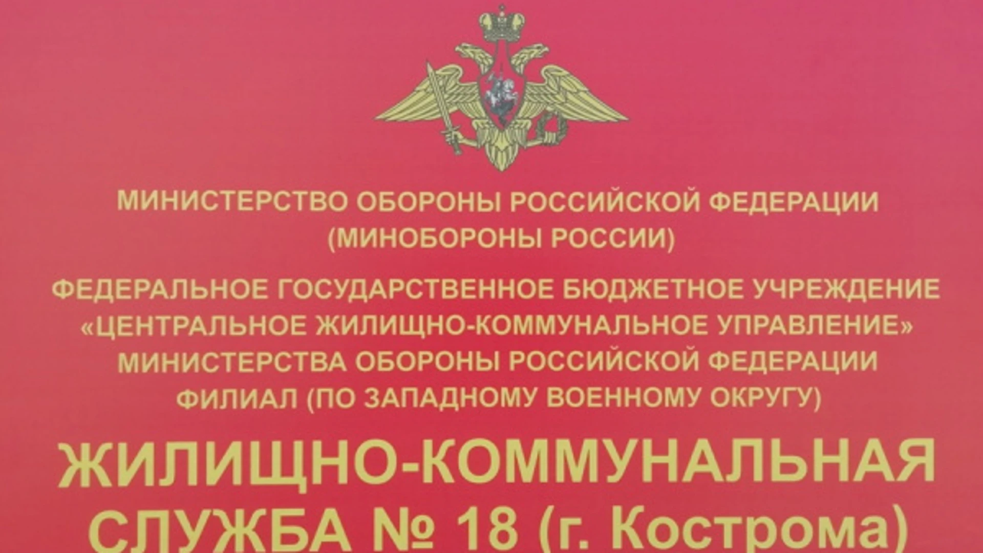 На объектах Минобороны в Костромской области начинается отопительный сезон