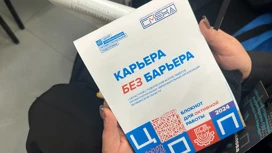 "Карьера без барьера": в Челябинске проходит форум студентов техникумов и колледжей