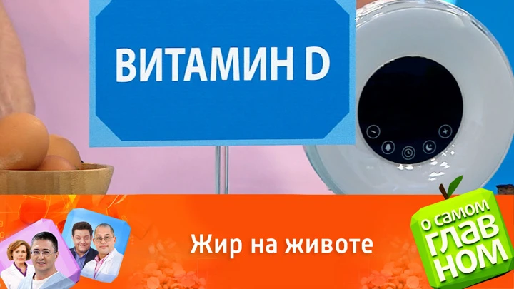 О самом главном Врач рассказал, как избежать лишних сантиметров на талии осенью