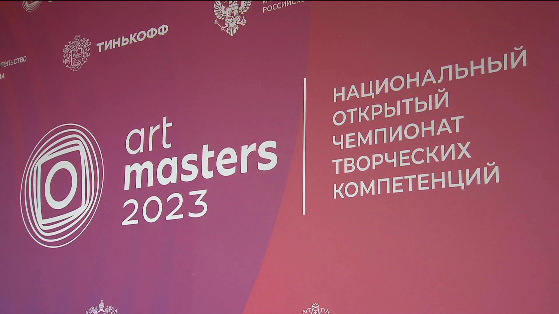 Завершились командные соревнования Чемпионата ArtMasters по направлению "Театр"